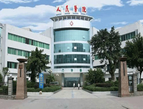 中山大学附属中山医院 ( 中山市人民医院)