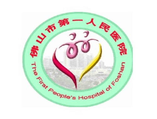 佛山市第一人民医院 ( 佛山市一医院)
