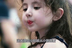 混血儿