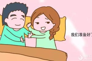 为什么要提前3-6个月进行备孕？有这些好处！